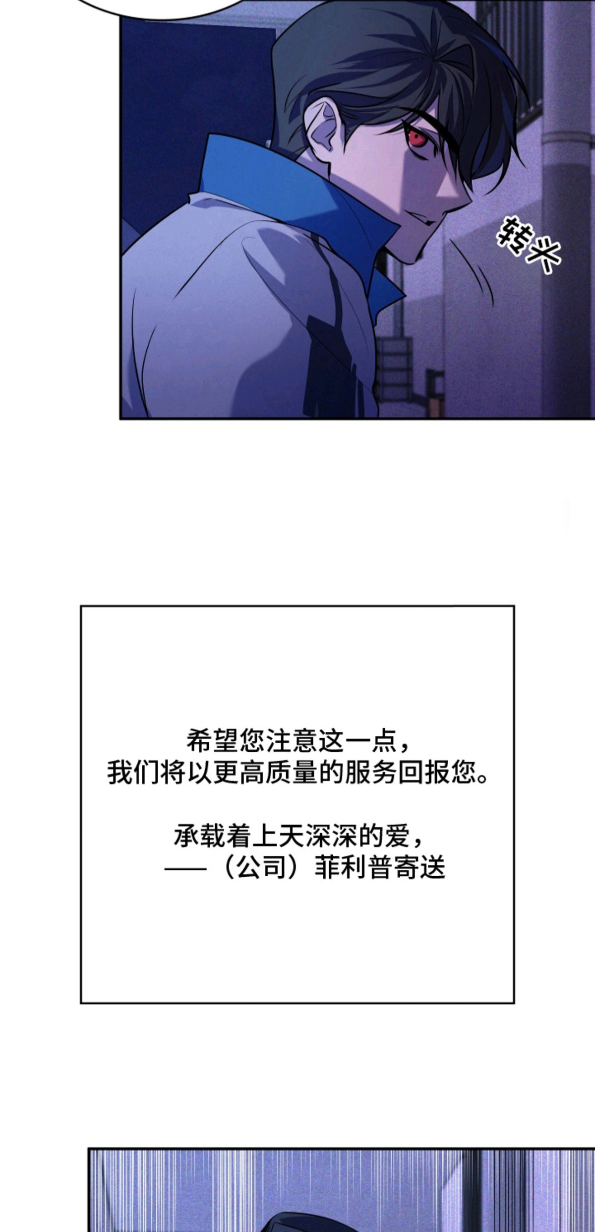僵尸疗养师 - 疗养师 - 第14页