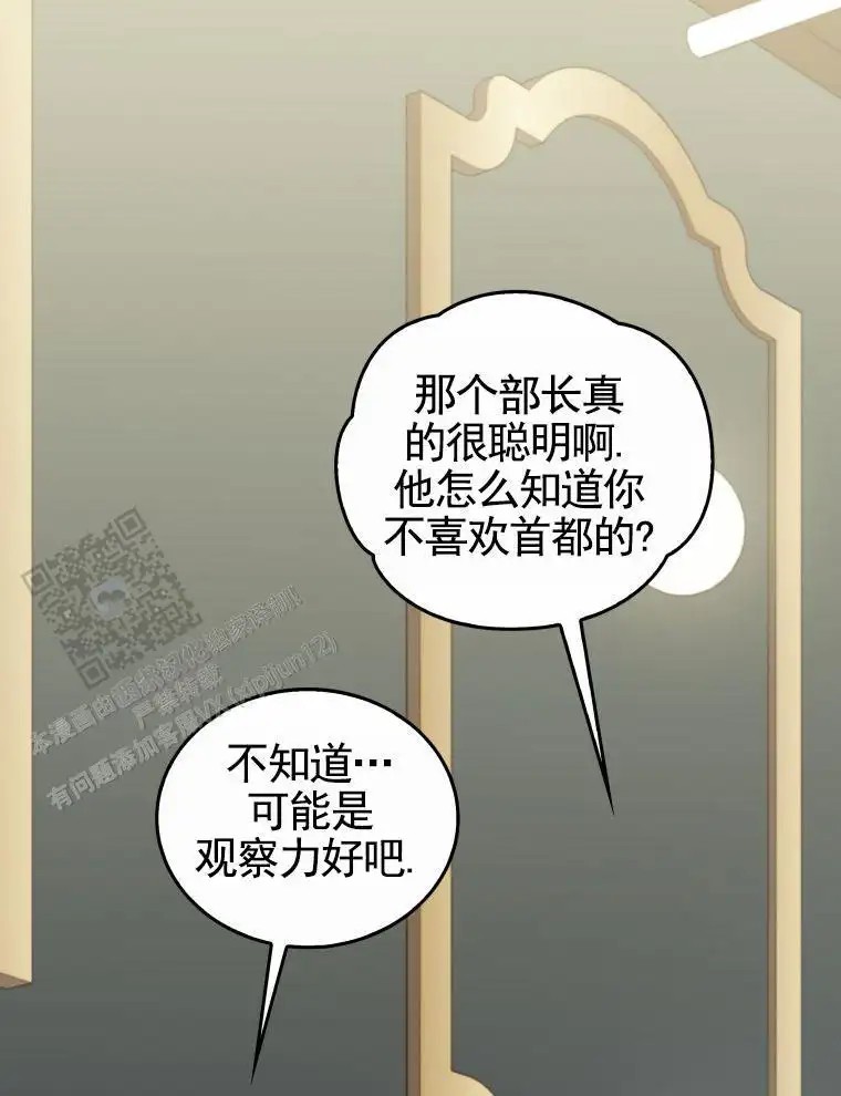潘多拉之门 - 好久不见 - 第16页
