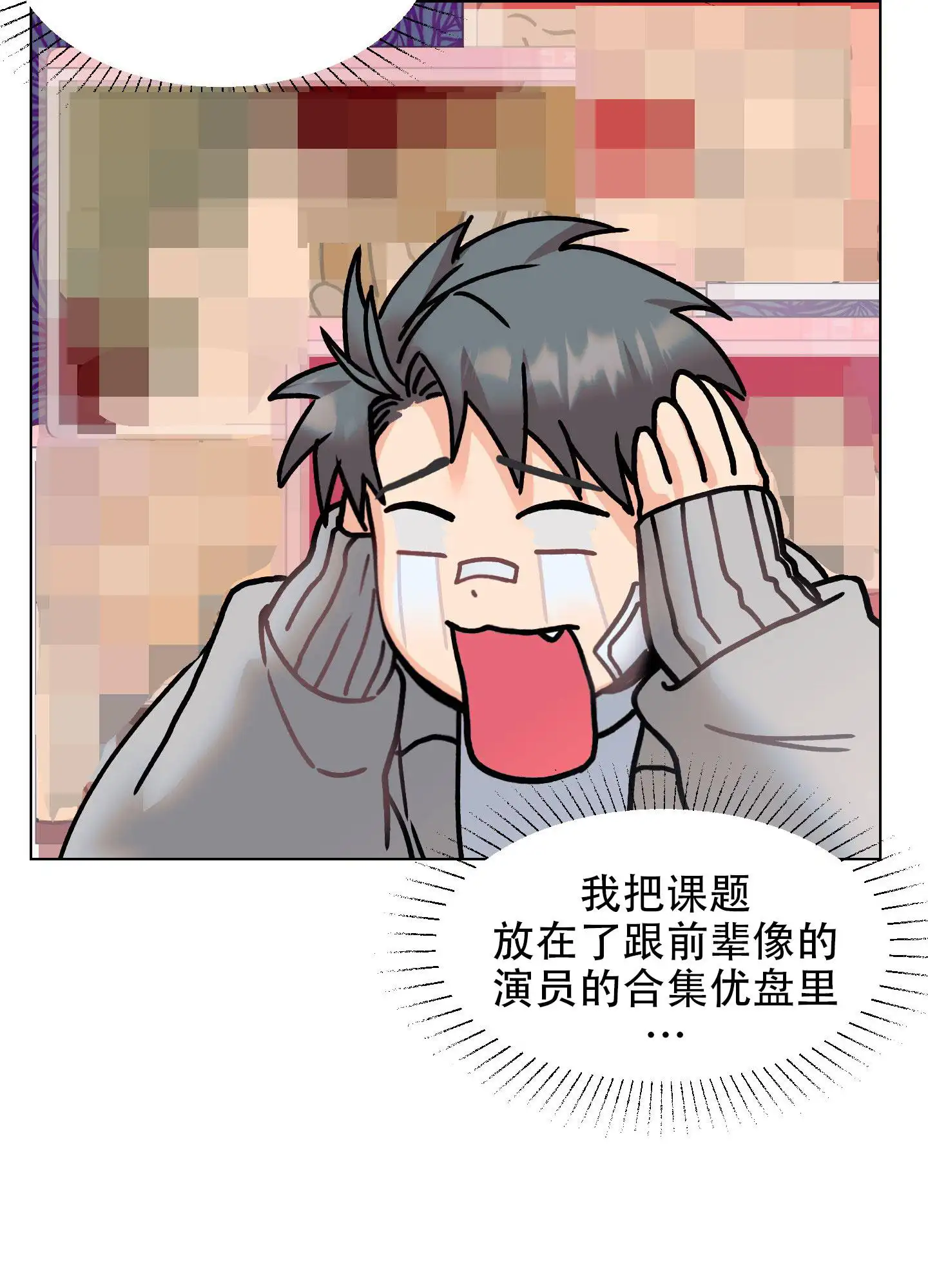 秘密大作战 - 卡住了 - 第9页