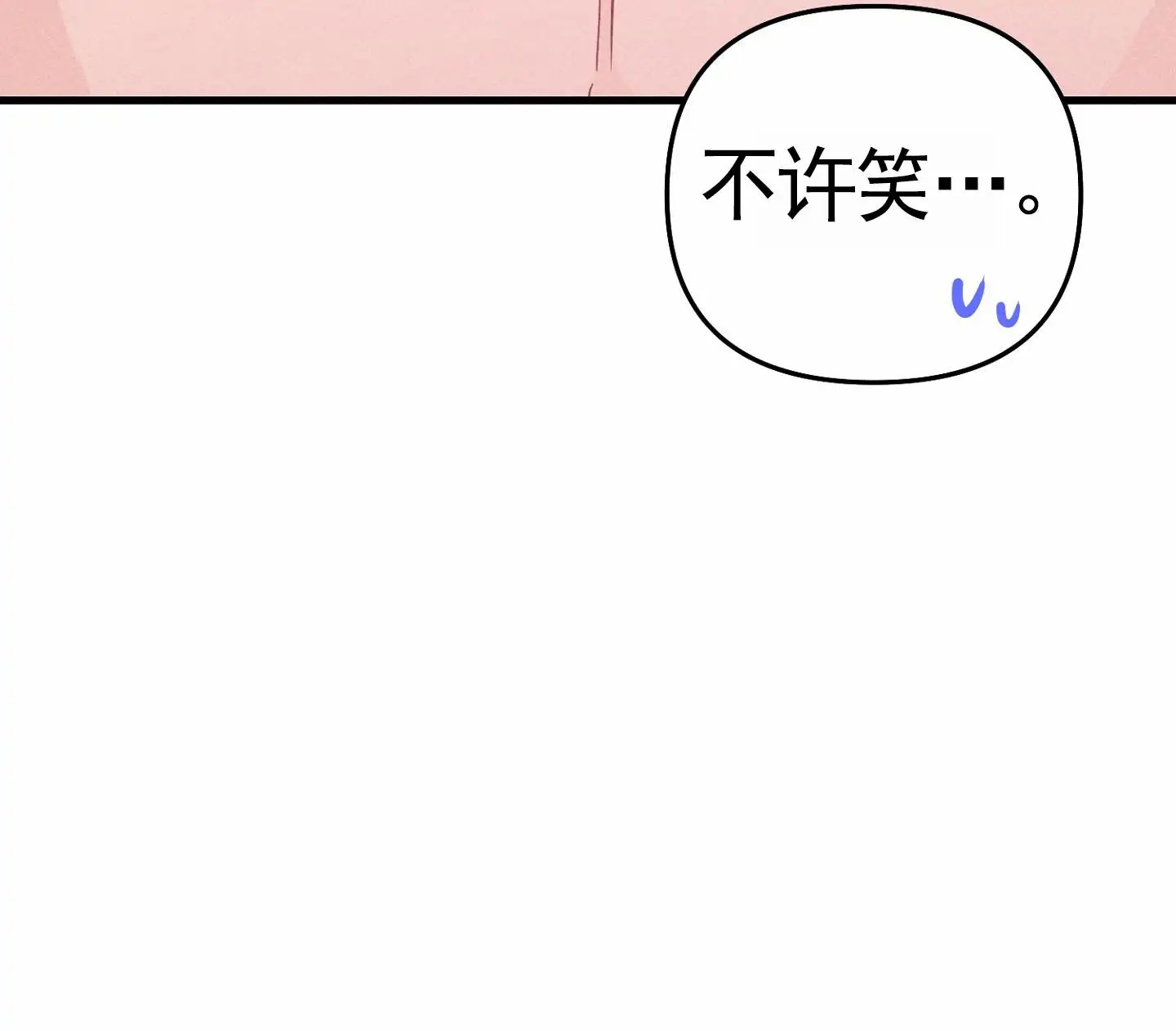 组合营业中 - 不许笑 - 第42页