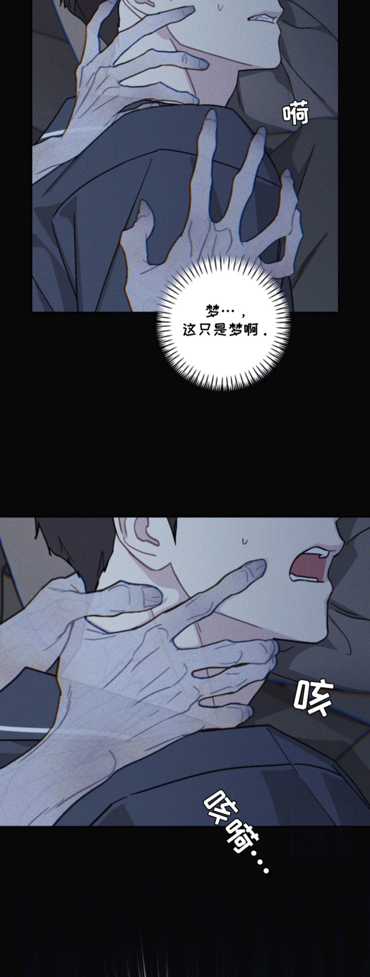 鬼宅恋爱录 - 求神拜佛 - 第14页