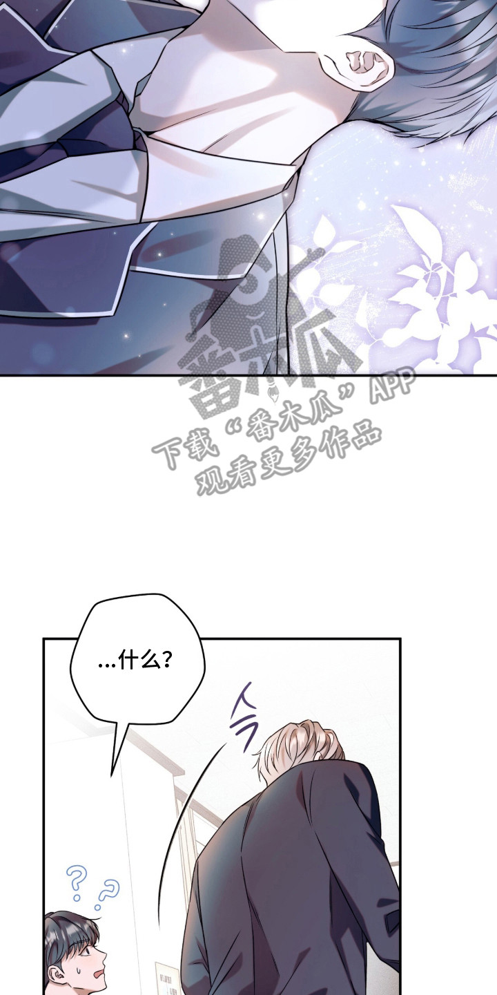 无法言说的距离 - 不认识 - 第18页