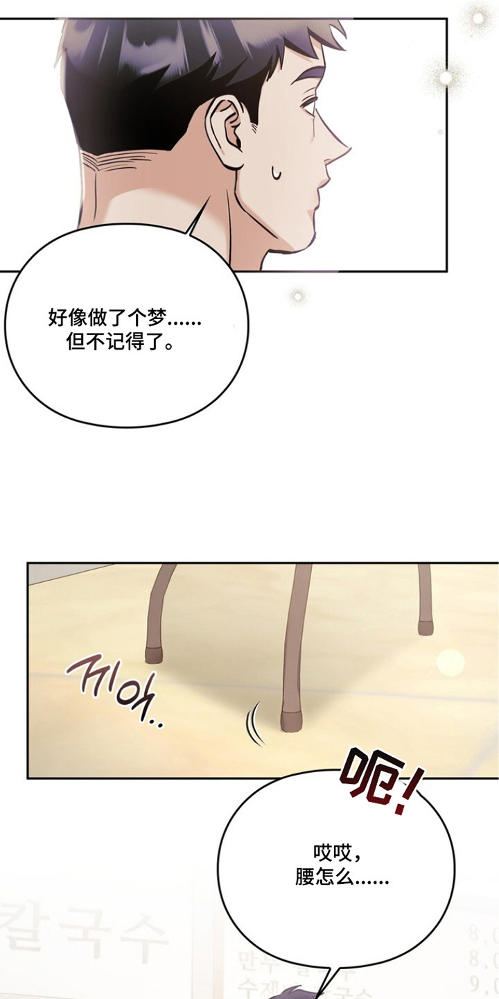 美味的社长们 - 面团 - 第16页