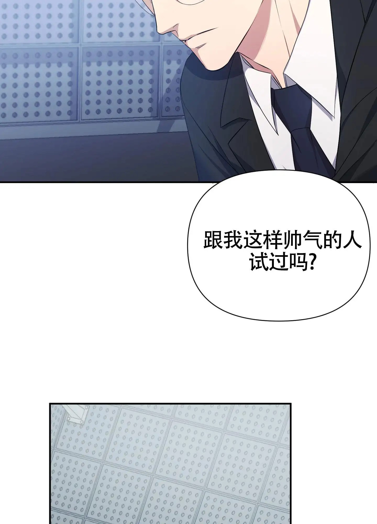 毒蛇陷阱 - 地狱 - 第12页
