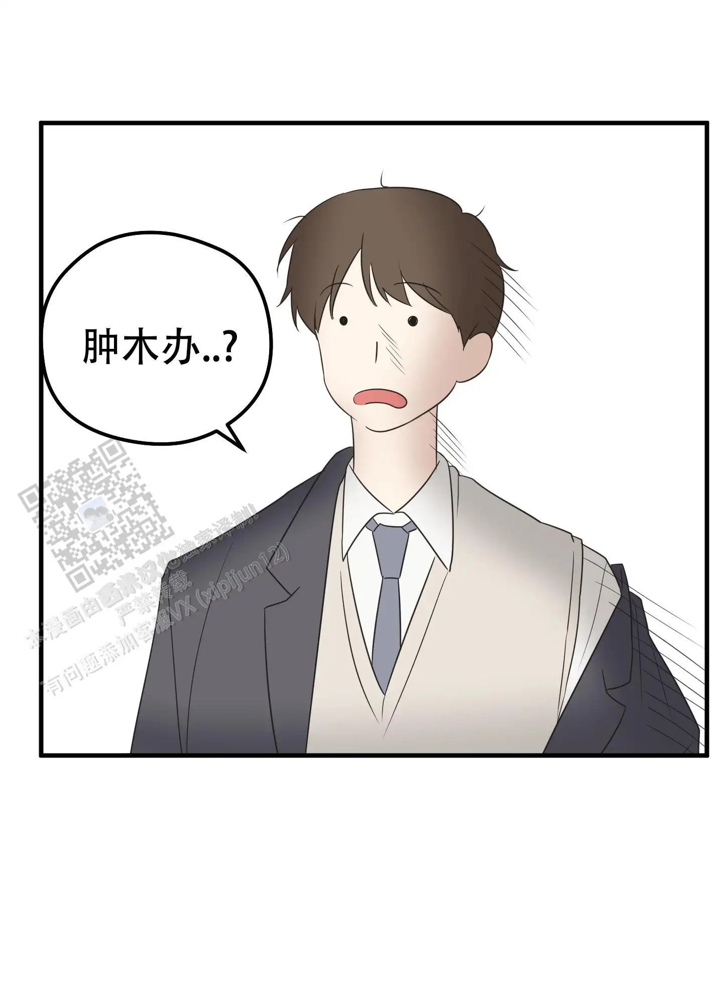 傲娇同桌 - 出入 - 第21页