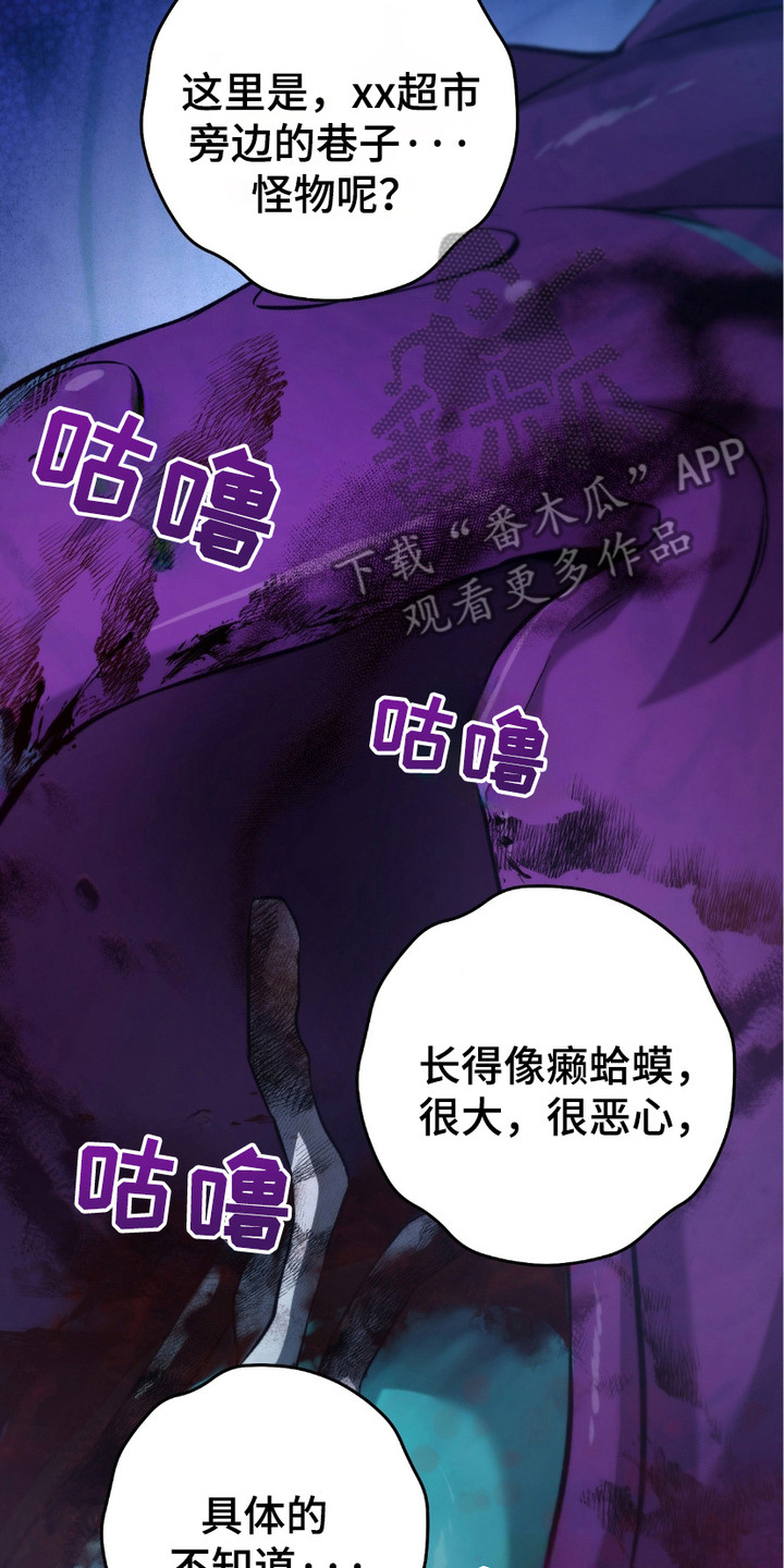 猎人回归 - 猎人J - 第18页