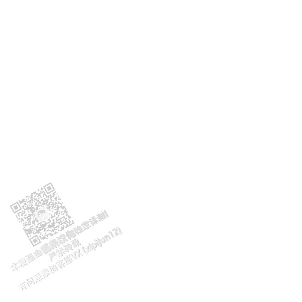 给哀悼的你 -   - 第9页