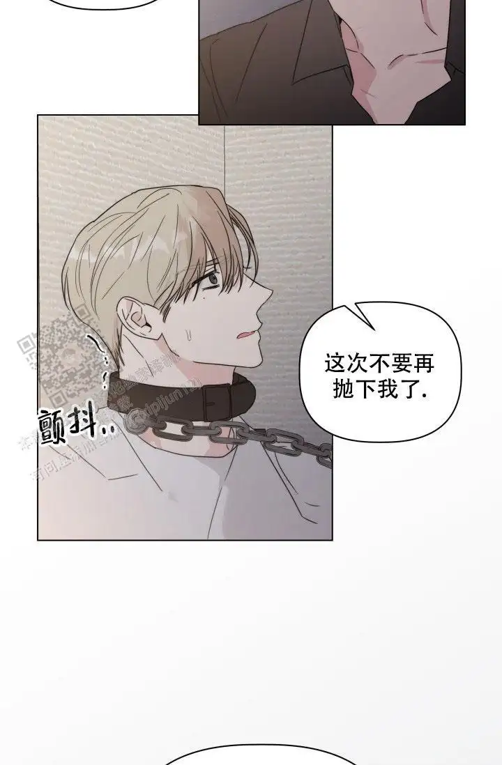 杀死爱的方法 - 还没开始呢 - 第22页