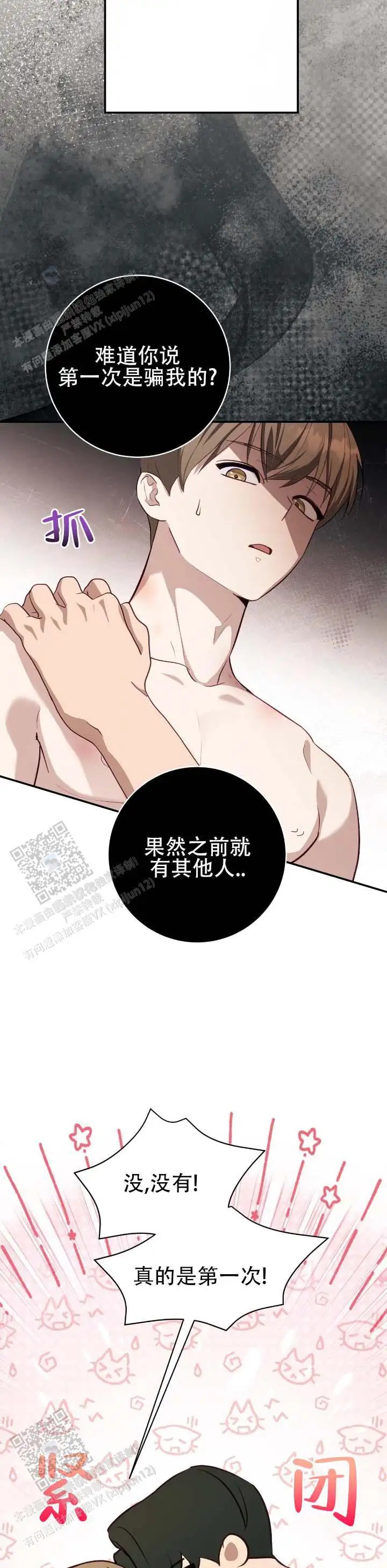 向导沼泽 - 完蛋了 - 第8页