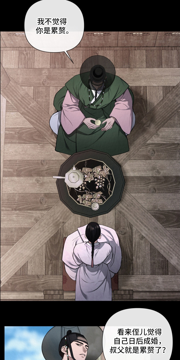 恶作 - 约定 - 第13页