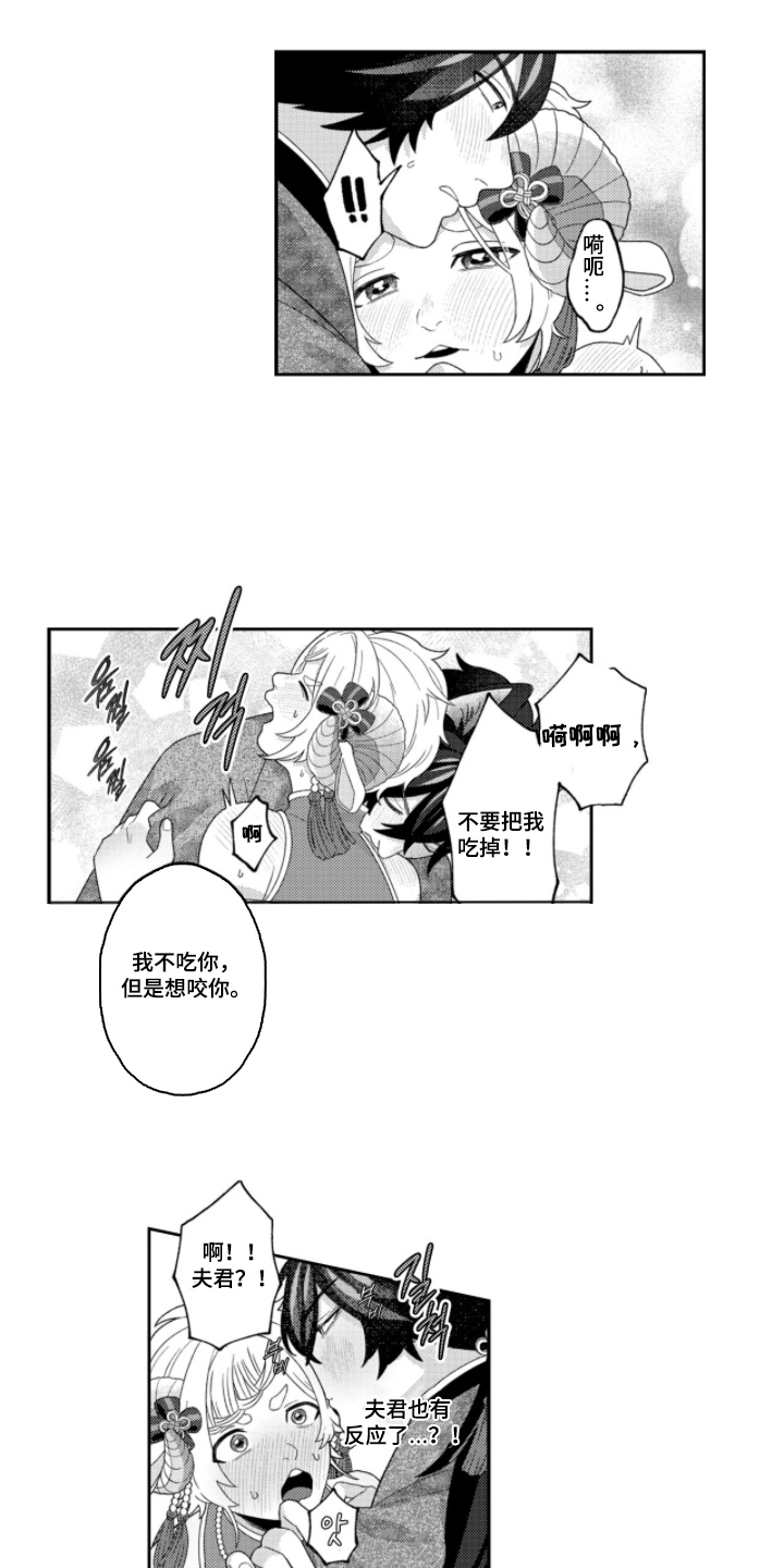 狼的专属小羊 - 有反应 - 第6页