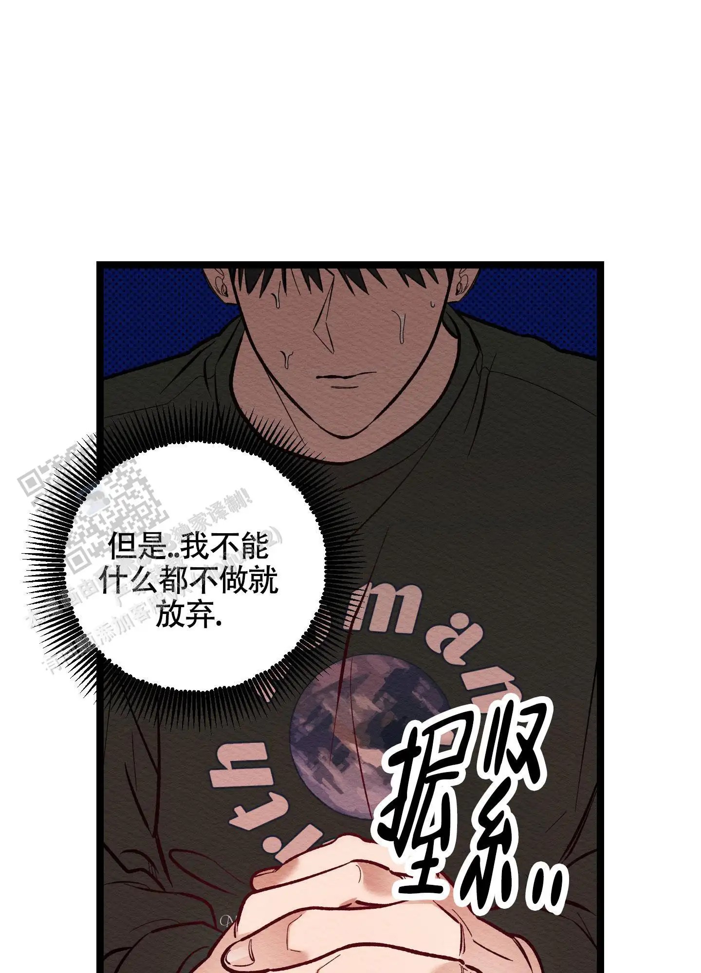 破格言情 - 太紧张了 - 第42页
