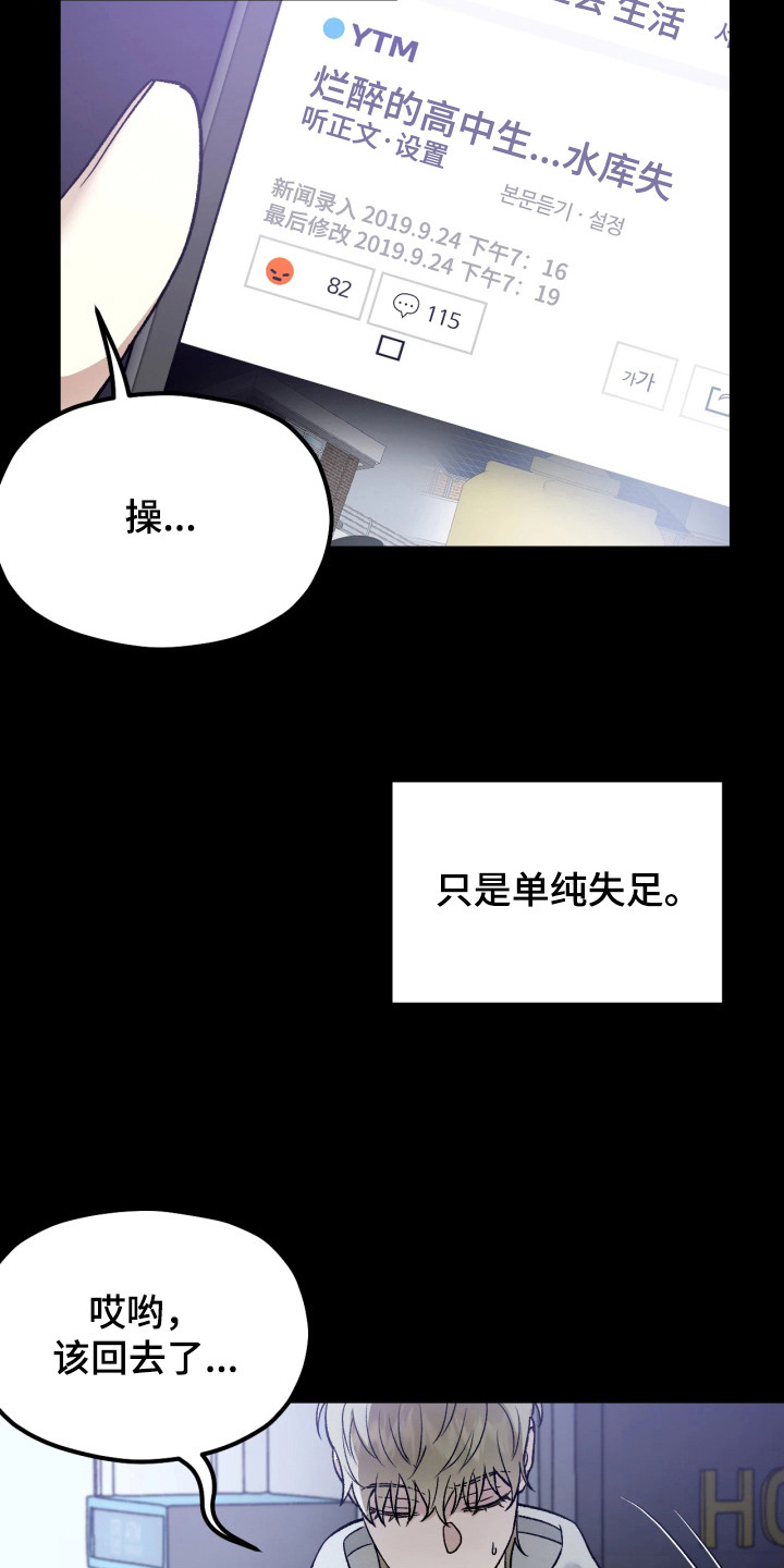 恶戏的代价 - 害怕 - 第13页