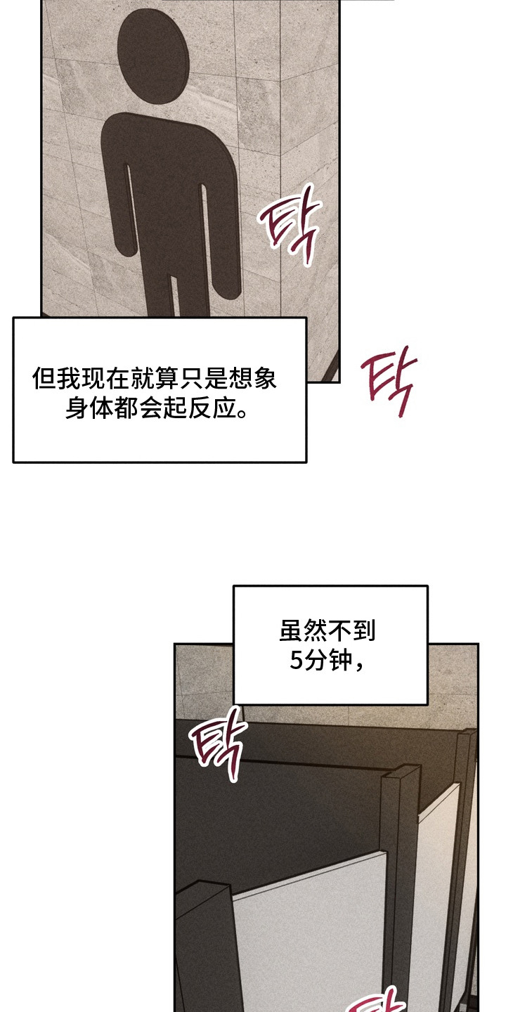 不良式温柔 - 暗恋 - 第22页