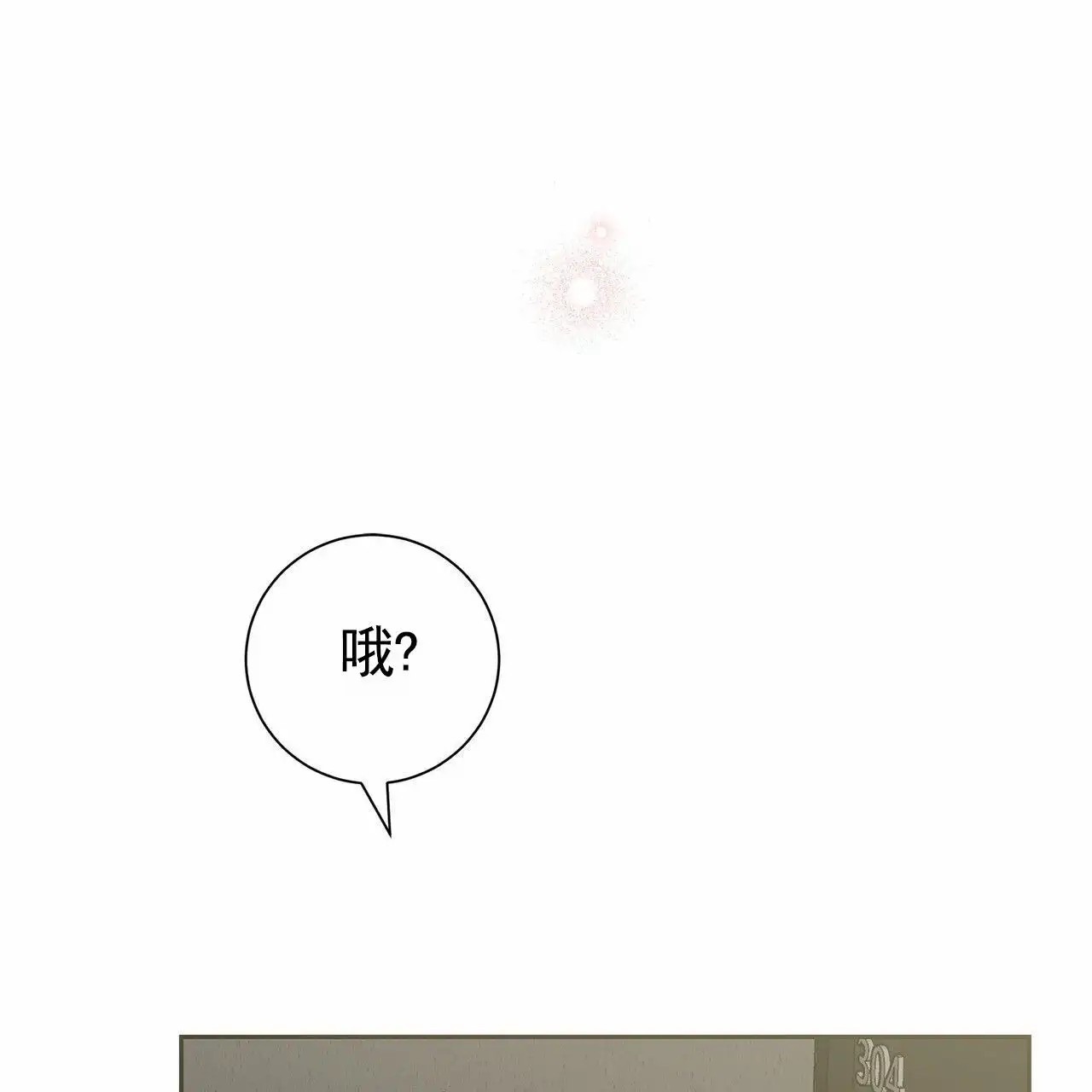 向流星许愿 - 流星许愿 - 第18页