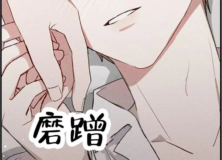 依从关系 - 六年前六年后 - 第11页