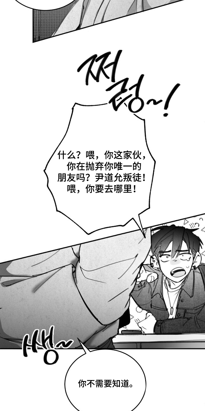 教授的游戏时间 - 教授 - 第20页