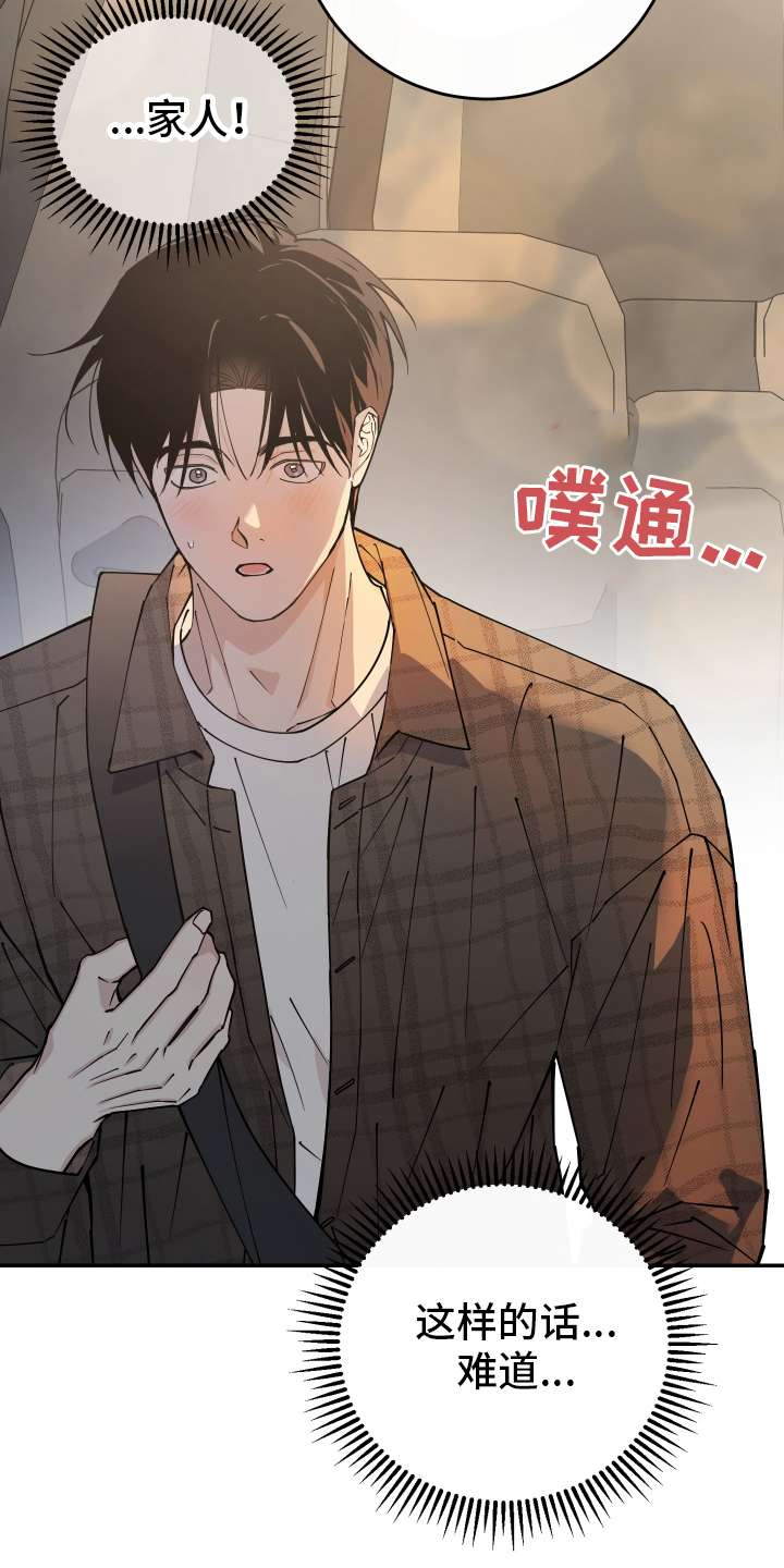 在我掌控中 - 著名画家 - 第29页