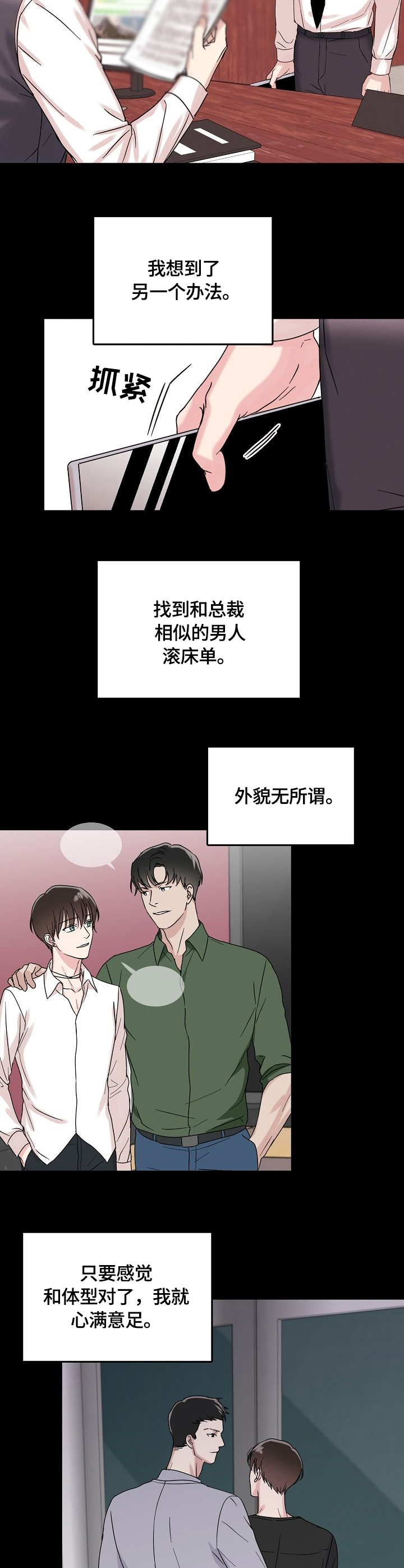 安全伙伴 - 内心的空缺 - 第9页