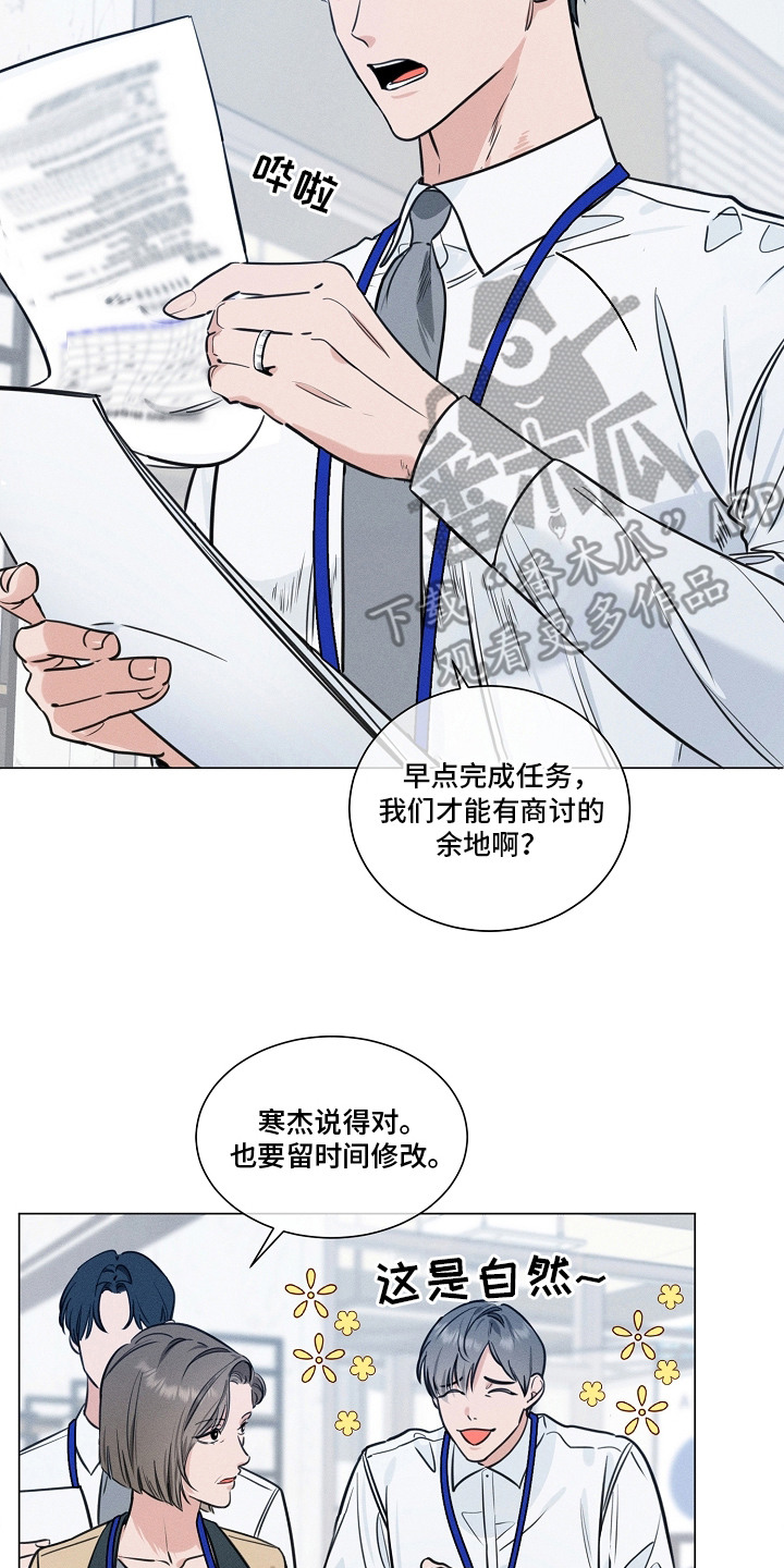 主播求放过 - 新员工 - 第9页