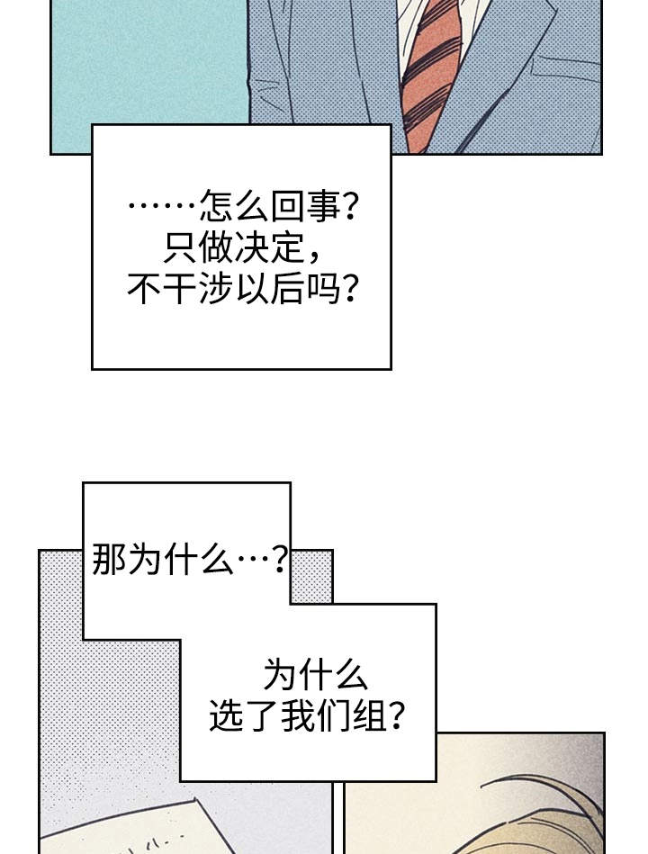 开或关 - 受宠若惊 - 第13页