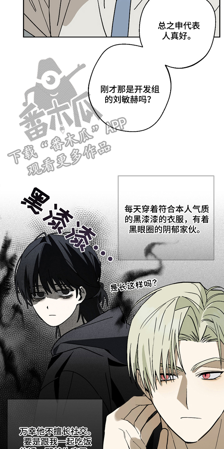 我的狐妖同事 - 九尾狐 - 第17页