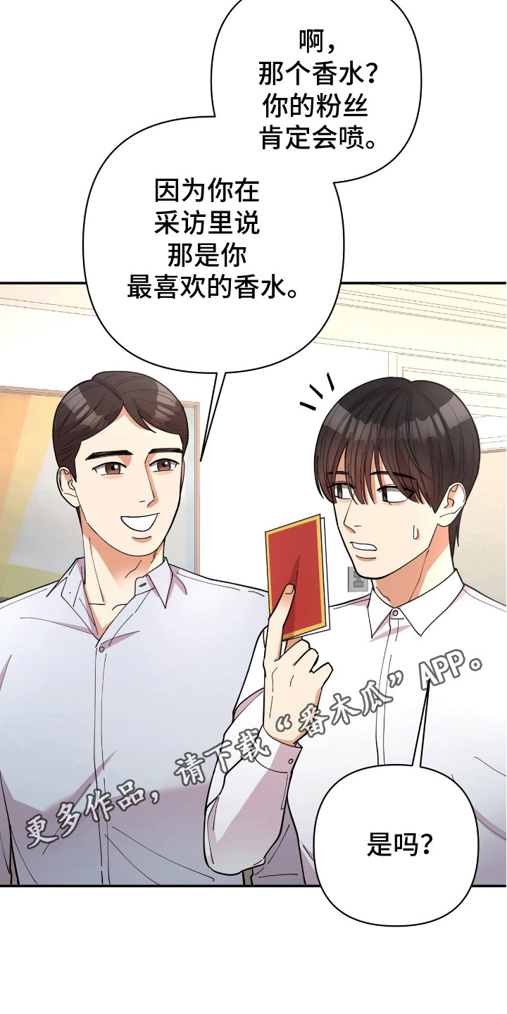 灿烂的黑暗 - 失控 - 第21页