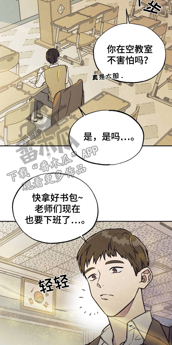 双A烦恼 - 契合 - 第9页