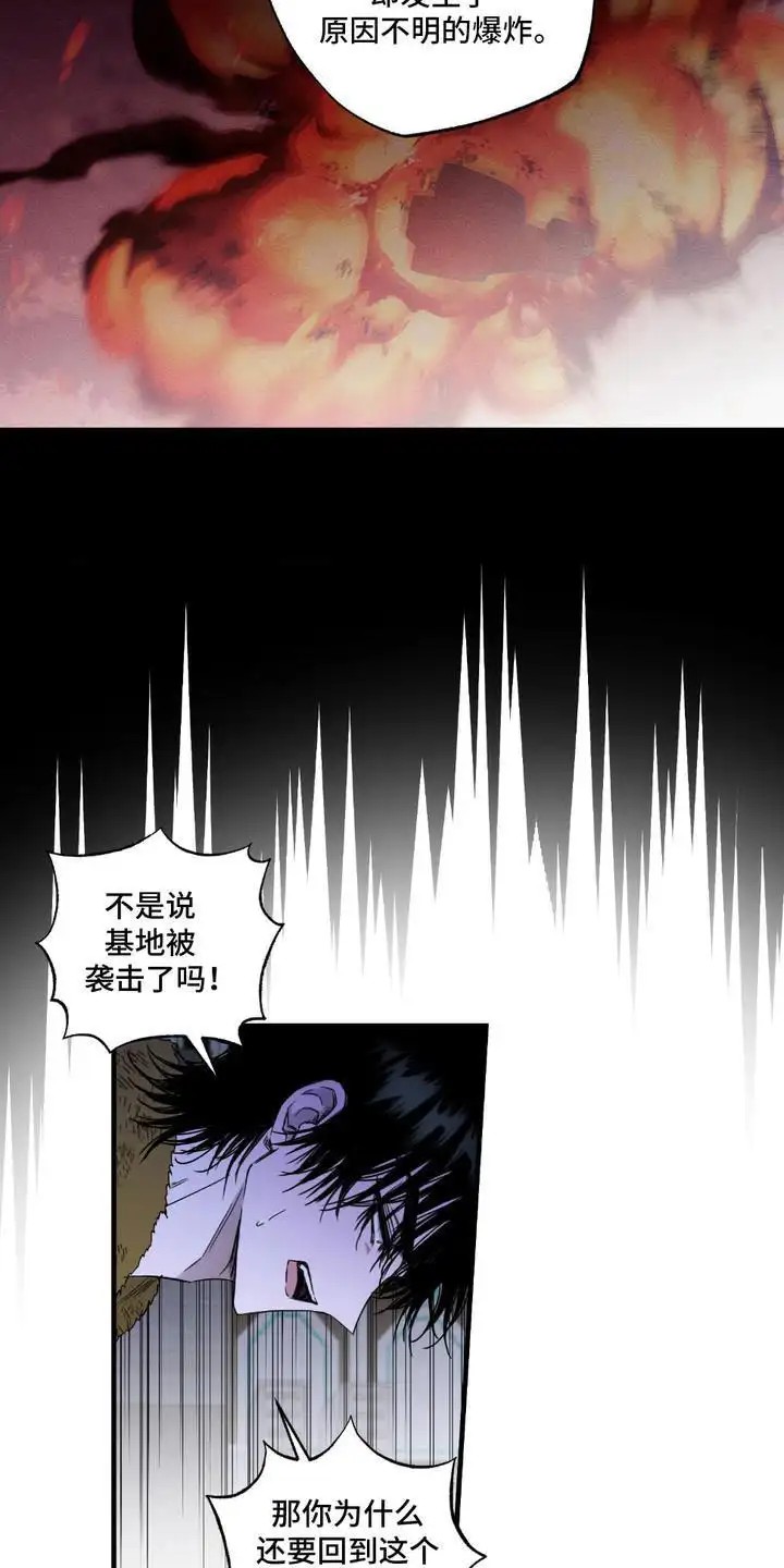 罪恶之源 -   - 第12页