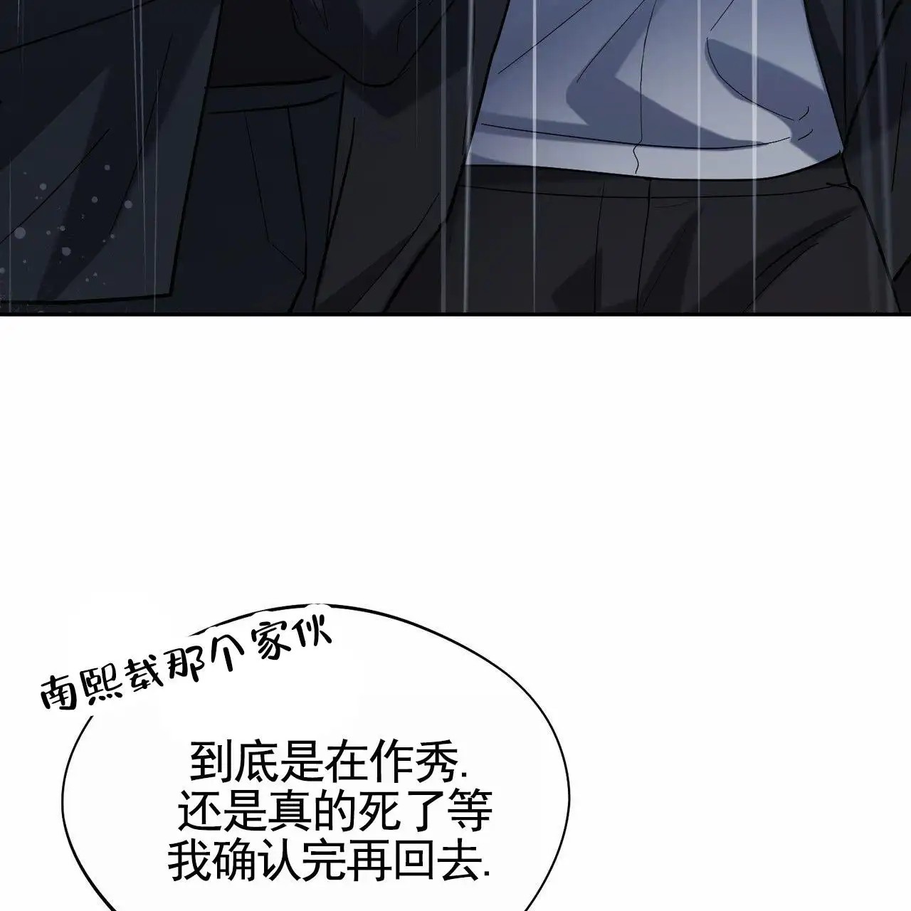 纯情黑帮 - 亲自检测 - 第9页