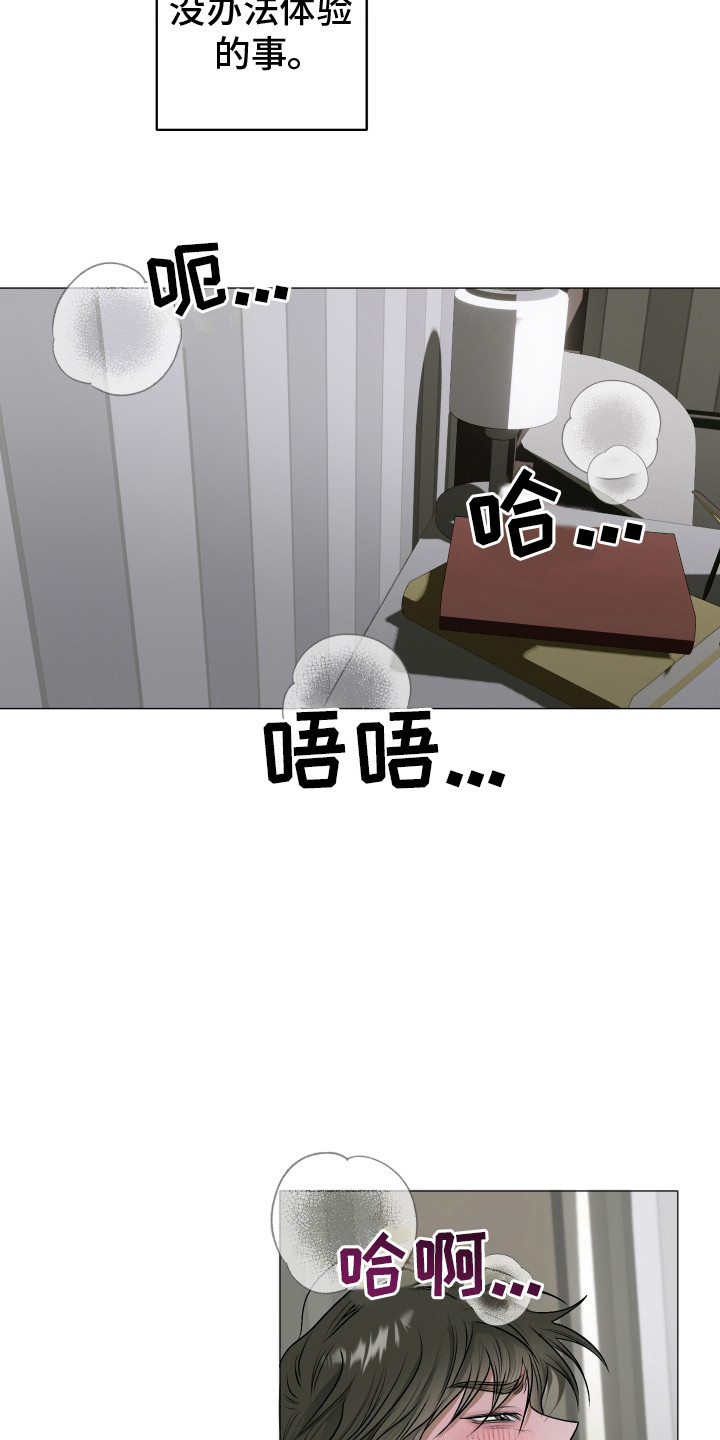 落花池 - 心痒痒 - 第12页