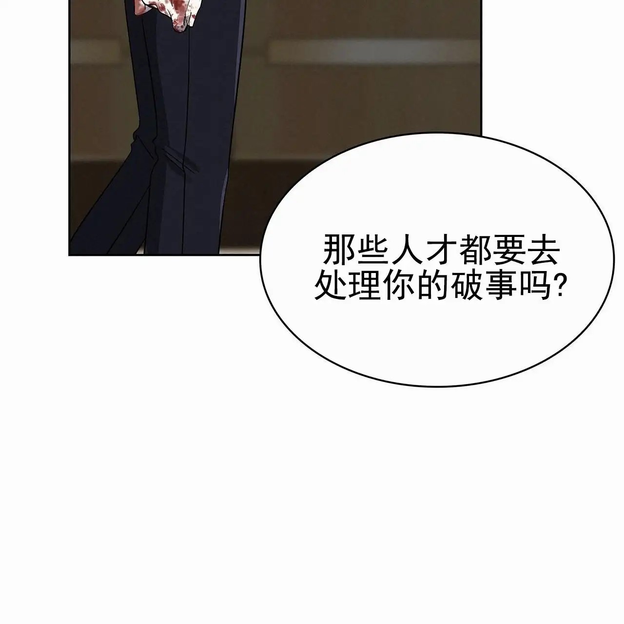 逆袭追妻 - 一模一样 - 第23页