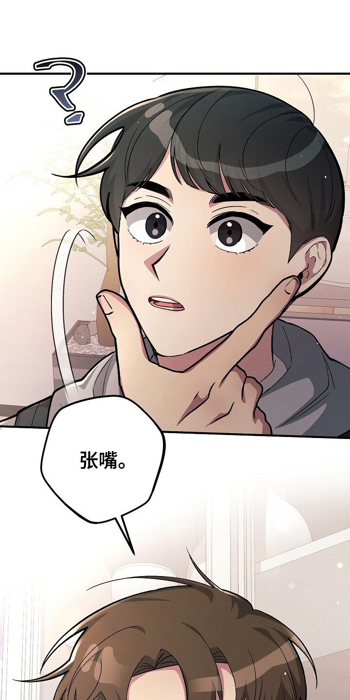 孤独引力 - 看病 - 第9页