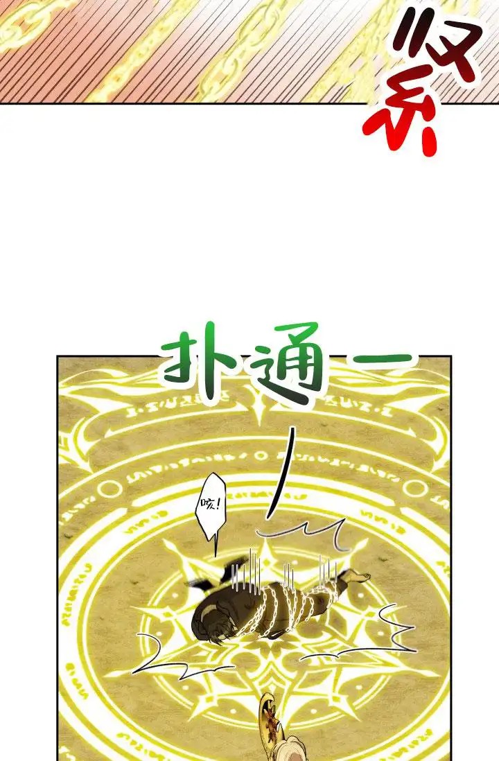 抛弃纯情 - 活捉 - 第20页