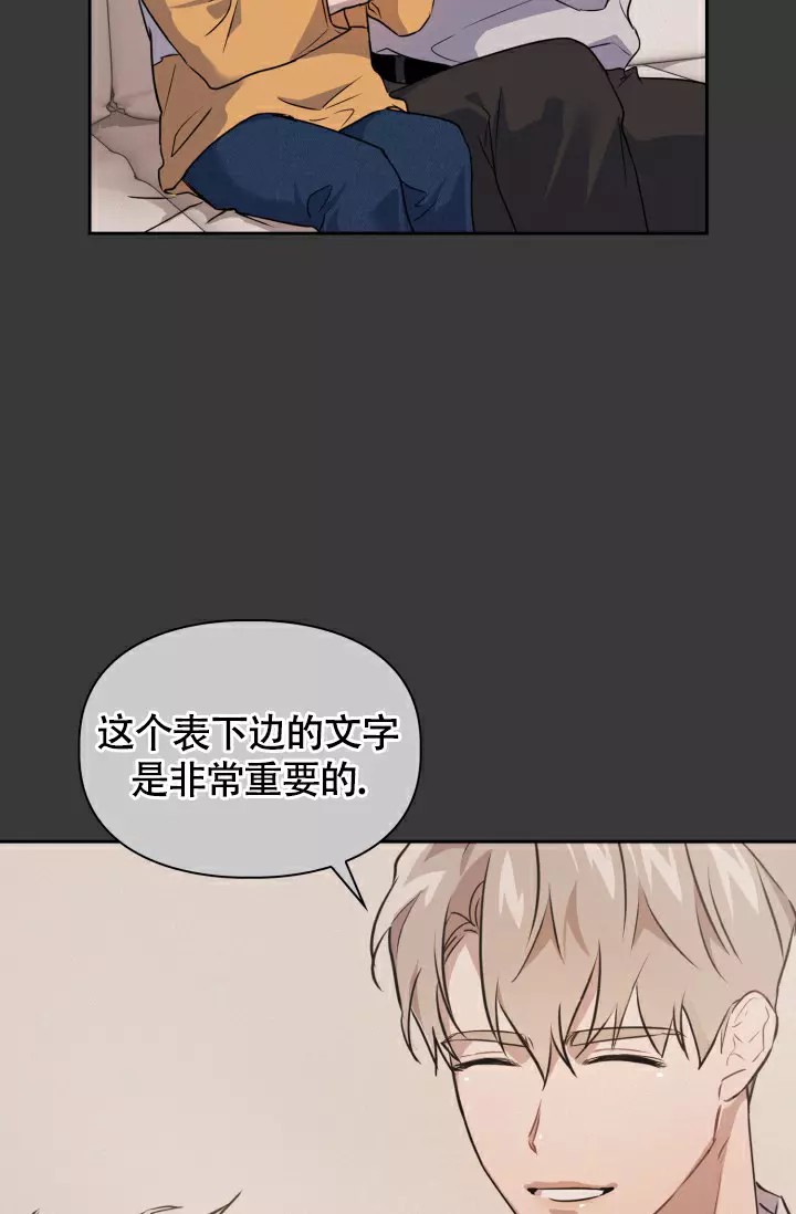 诱饵 - 危险信号 - 第9页