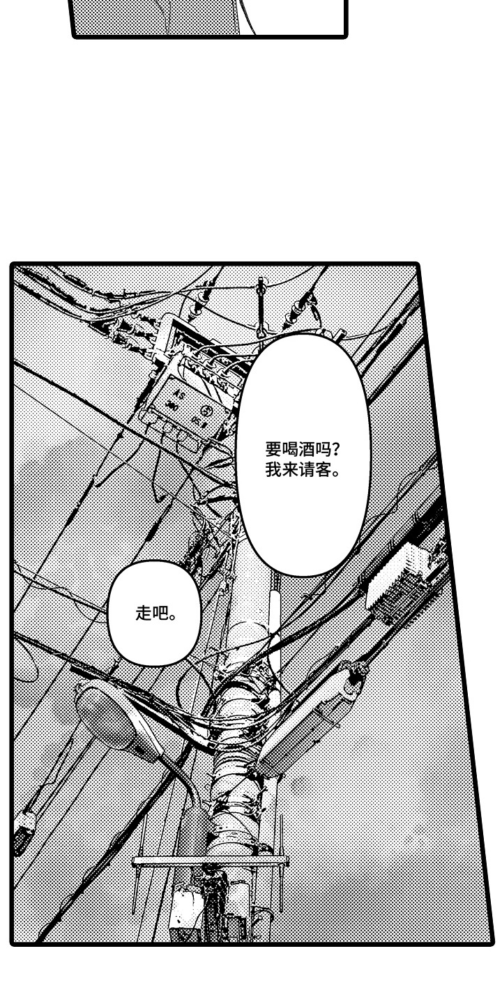 逃不掉的现实 - 请客 - 第10页