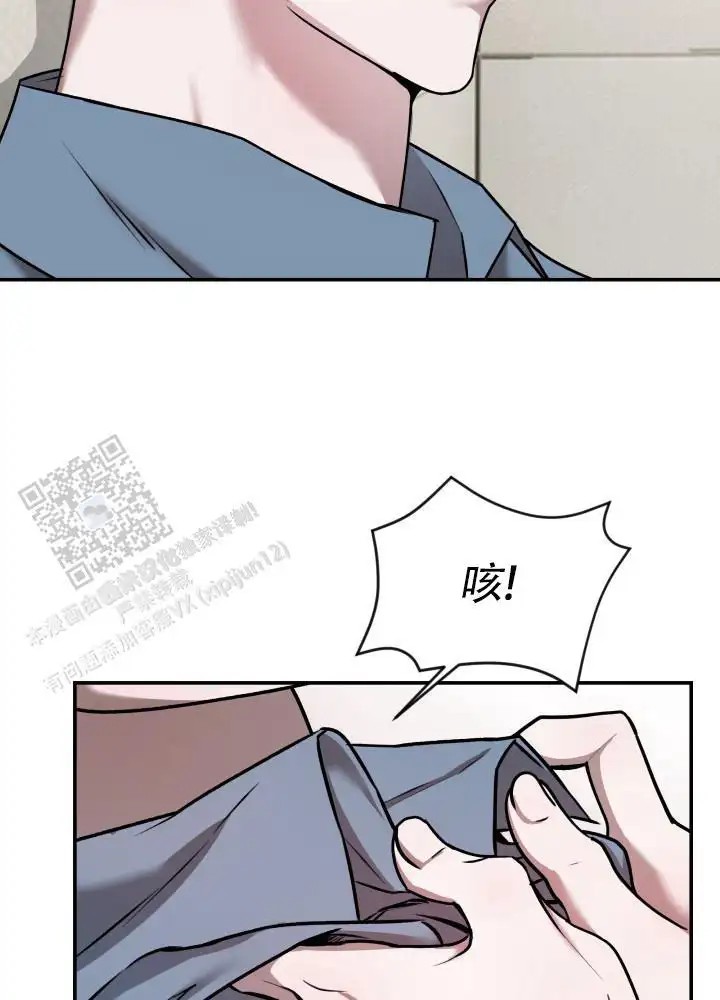 恶作剧之恋 - 可怜的家伙 - 第10页