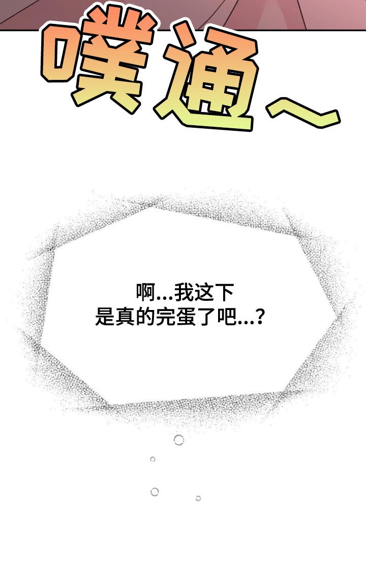 随声而动 - 像一个傻瓜 - 第33页