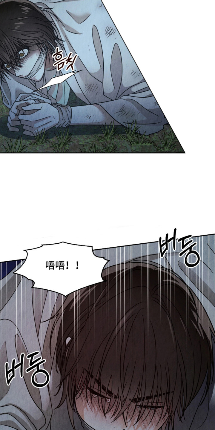逆鳞之契 - 龙王 - 第8页
