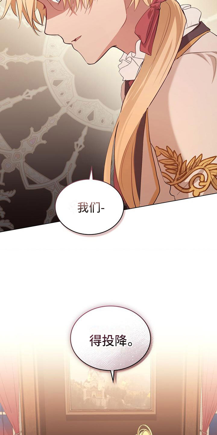 领主的隐情 - 回到过去 - 第37页