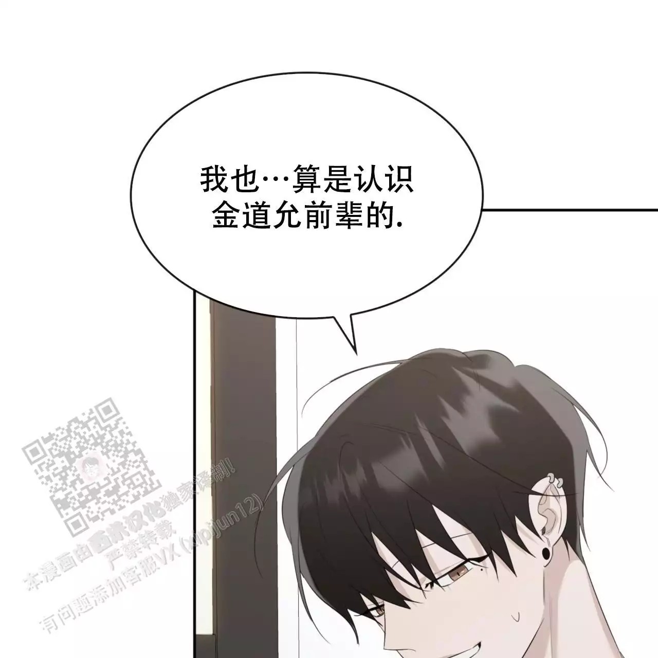 给哀悼的你 -   - 第15页