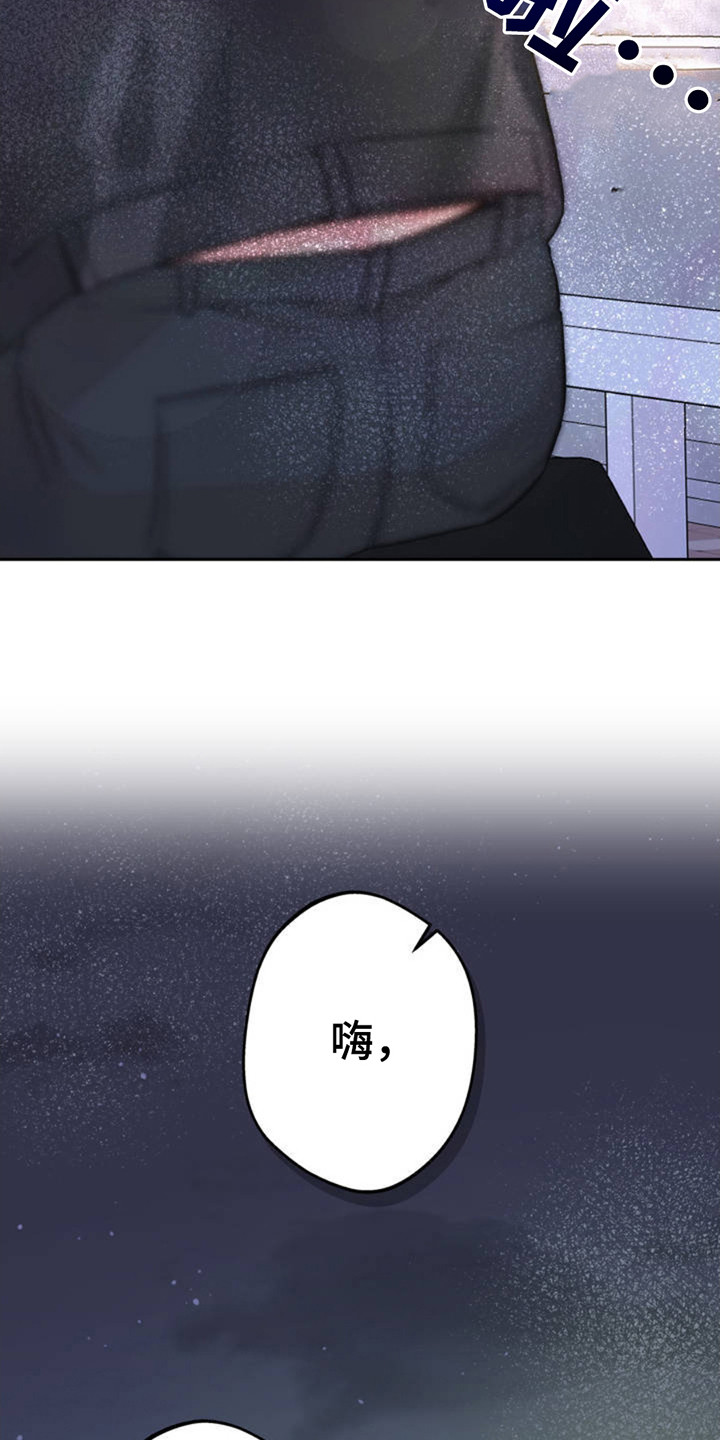 天使之吻 - 没站稳 - 第8页