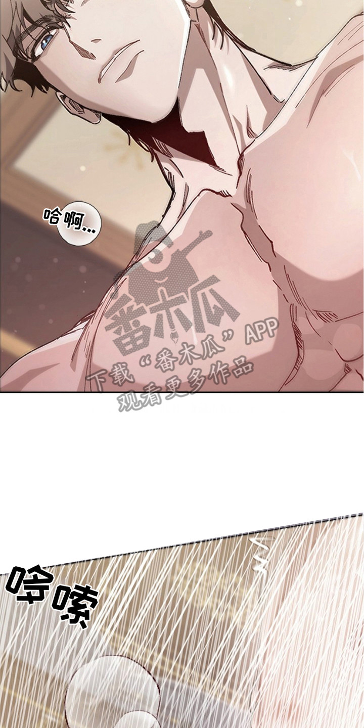 权力的代价 - 意识模糊 - 第19页