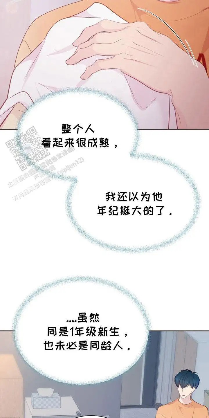 命运伴侣 - 请多指教 - 第17页