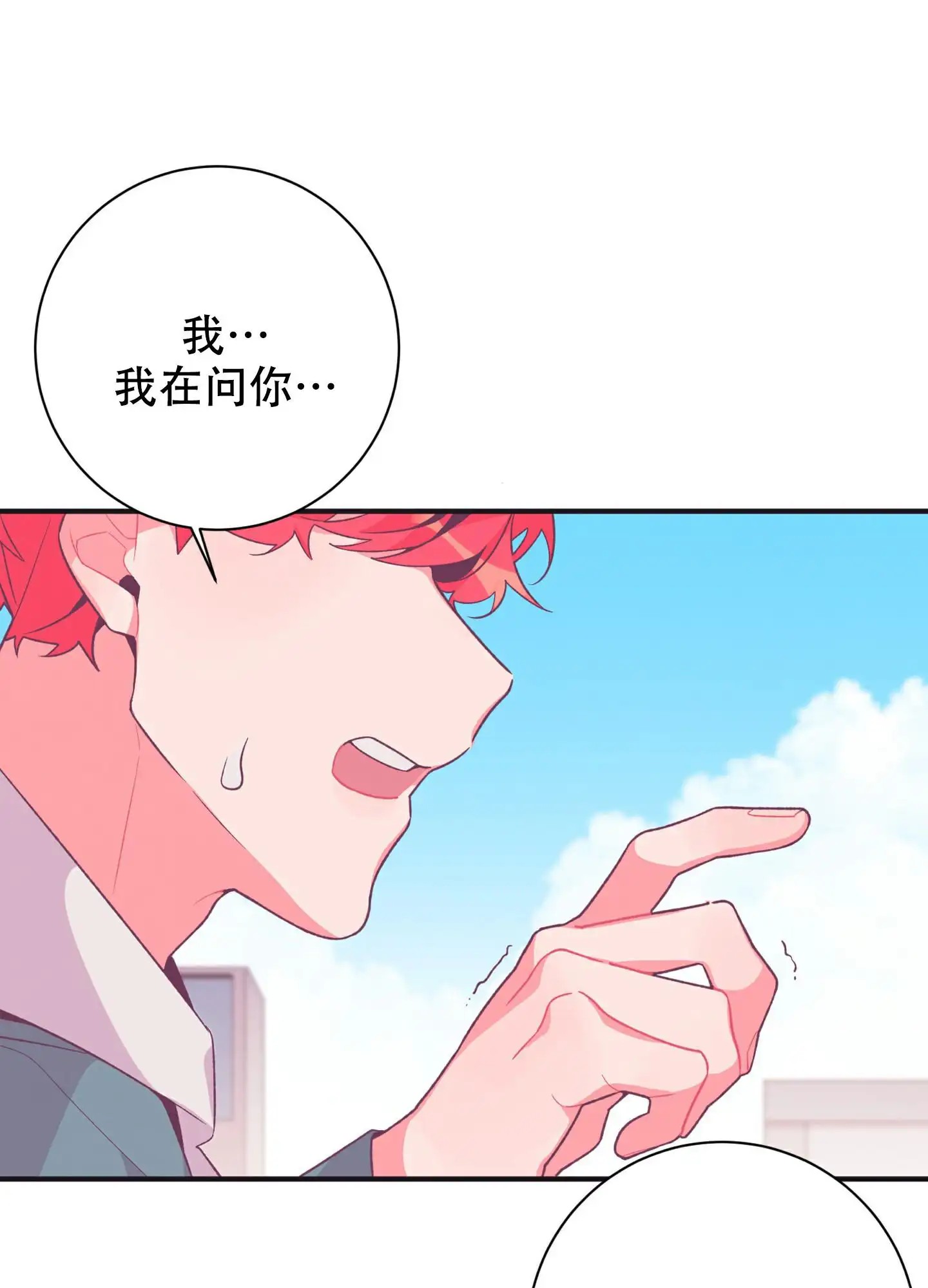 致命诱惑 - 你好像误会了 - 第5页