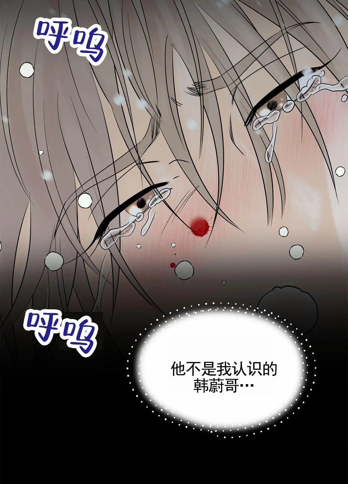 狐狸游戏 - 狐狸 - 第21页