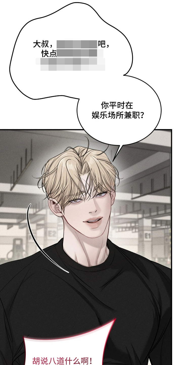 糖衣陷阱 - 不好笑吗 - 第16页