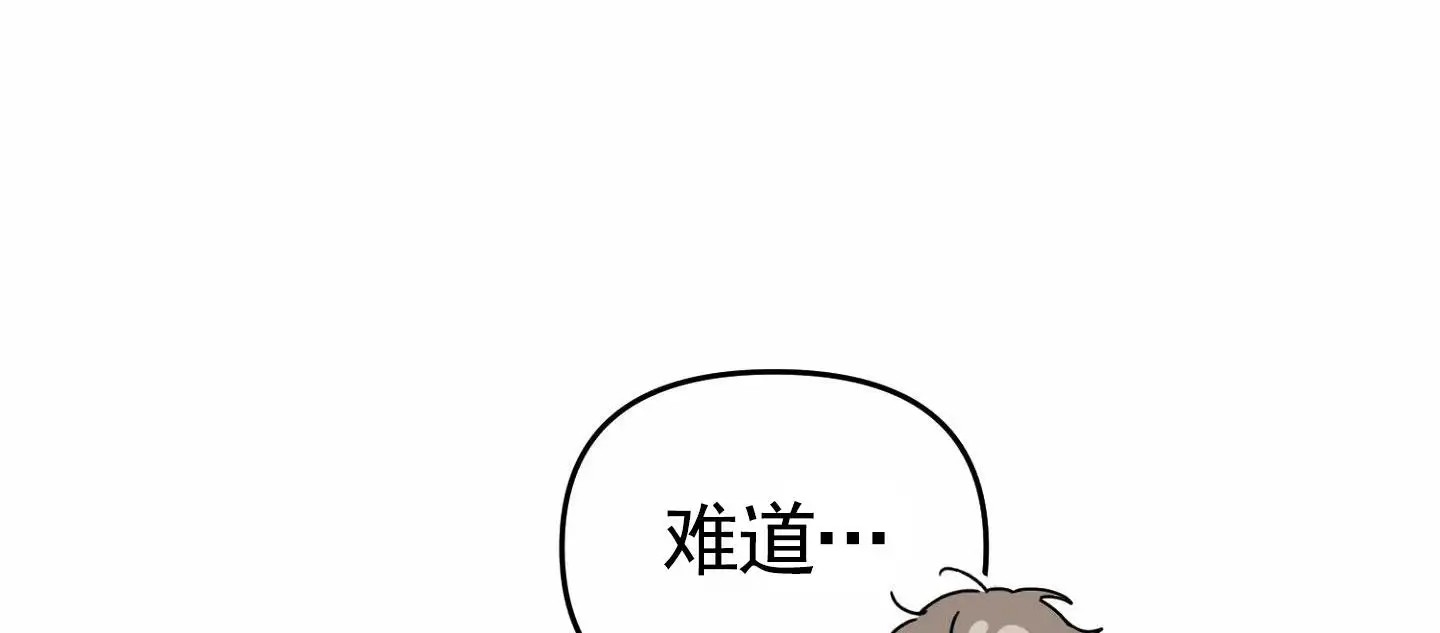 衣柜里的秘密 - 私闯住宅 - 第45页
