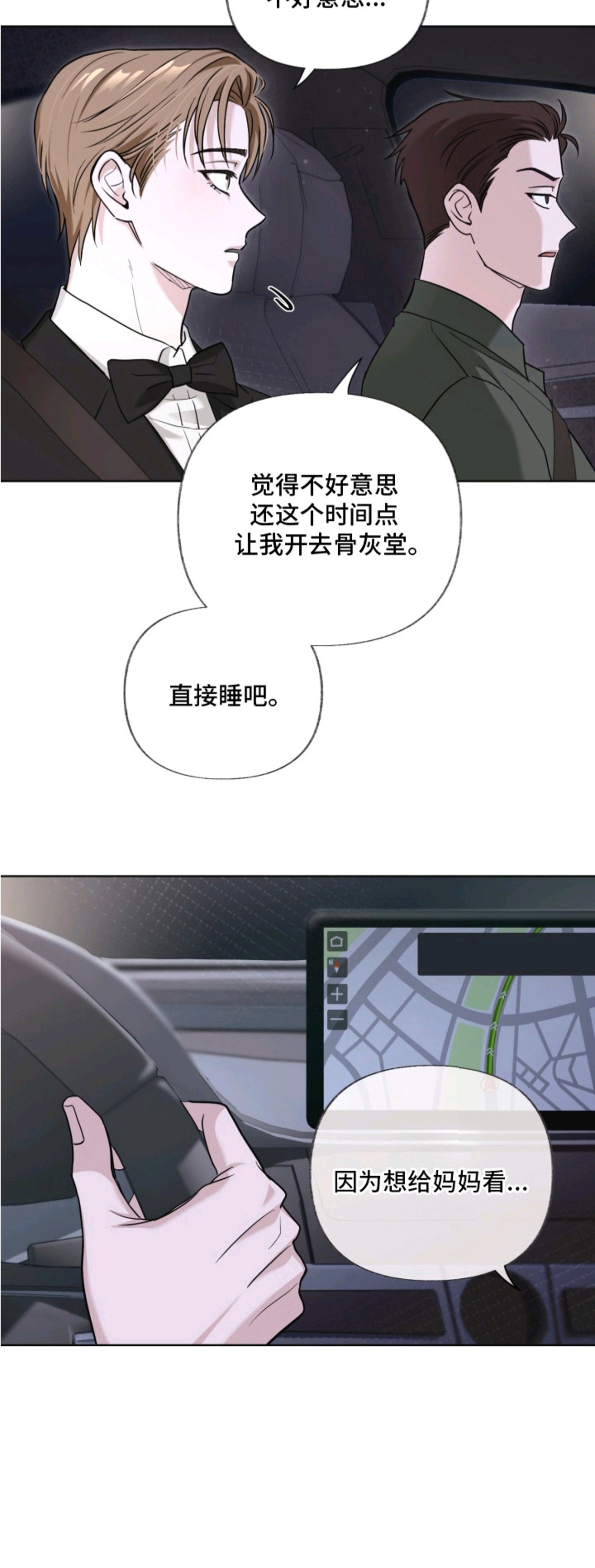 侵蚀双A禁区 - 新人奖 - 第21页
