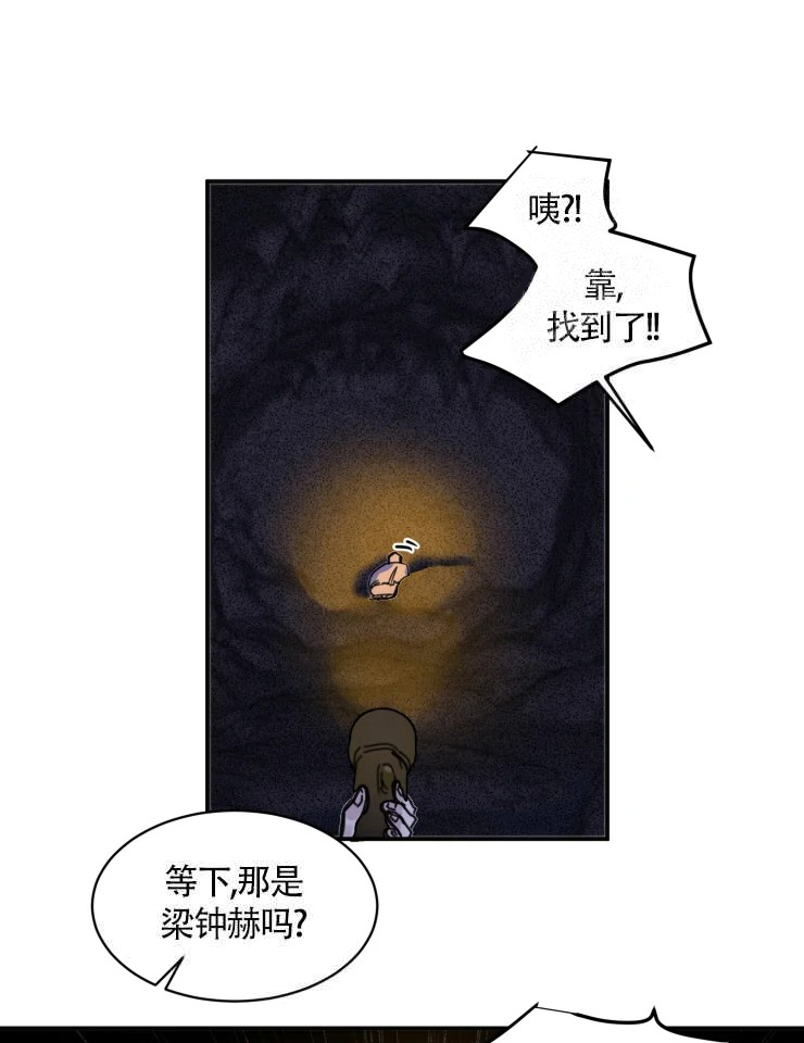 与鹿对视 - 完蛋了 - 第13页